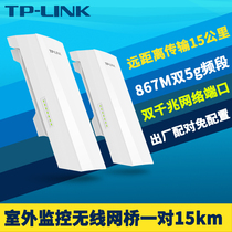 TP-LINK TL-S5G-15KM set Gigabit Port 867m outdoor monitoring dedicated wireless bridge pair