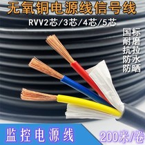 Datang Shengshi National Standard all copper RVV 2*1 5 square sheath 2-core power cord monitoring power cord