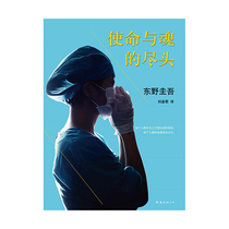 End of Mission and Soul Nanhai Publishing Company Dongye Guewu Xinhua Bookstore Oriental Book