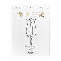 Sexology Three Onspect Floyd's Incomplete Verse Li Yinhe Preforming Psychology Zhejiang Literature and Art Press Osig Monde Floyd Xu Yinxin Bookstore Original Bookstore