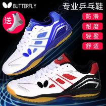 Butterfly Butterfly Japanese Butterfly Table Tennis Shoes Professional breathable Bovine Barracks Barbed Shoes Men's Shoes