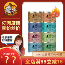 Germany catz original imported classic grain-free staple food cans Cat canned 200g fattening nutrition cat snacks 6 cans
