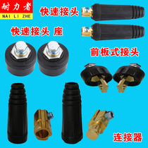 Welding Machine Quick Joint Male Eurostyle Pure Copper Welding Machine Plug Socket Front Plate joint welding wire connector