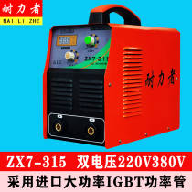 315400 welding machine industrial grade double voltage 220V380V home full copper DC welding machine wide voltage