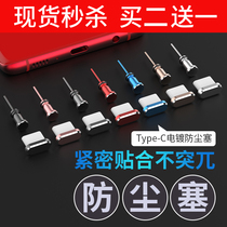 Redmi Note7Pro mobile phone dustproof red rice note 7 charging plug to take cassette Andrope type-c