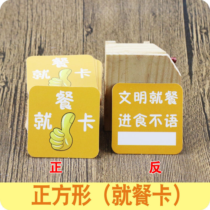 小学生奖励积分卡方形鼓励卡家长表扬卡700张积分学币卡片包邮