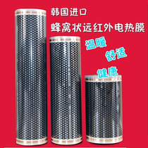 Special price Korea HOT carbon crystal electro-thermal film Mesh Film Ground Warm Film Honeycomb Ground Warm Kang Mount Warmer