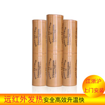 South Korea Sanchang Electro-Thermal Film Electric Geothermal Heating Film Carbon Fiber Home Yoga Room Warm Kang Upper Door Installation