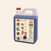【佬酱号】特级老缸酱油4.8斤