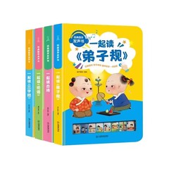 一起听西游儿歌 发声书 古诗书幼儿早教有声注音幼儿园3岁儿童学前诗词启蒙唐诗三百点读播放300撕不烂故事绘本一年级价格比较