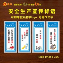 Safety production publicity slogan Quality month wall chart Safety publicity poster Wall sticker Safety production monthly poster customization