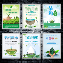 Water conservation poster Energy conservation and environmental protection poster Cherish resources energy conservation and environmental protection care for the environment poster exhibition board