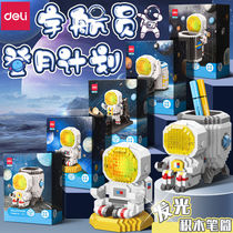 Deli Luminous Astronaut Brick Pencil Holder Diy Assembling Toy Desktop Storage Cute Large Capacity Pen Bucket Pen Holder