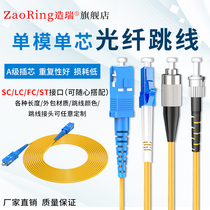 Fiber optic jumper SC LC ST FC single-mode single fiber optic jumper 3M 5 m fiber optic cable pigtail