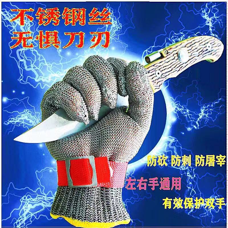Protective hand safety anti-cutting gloves abrasion resistant special cut electric saw anti-mechanical knife cutting stainless steel slaughter