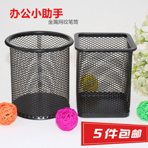 Combination iron mesh pen holder Metal barbed wire round pen holder Grid-like pen holder Round pen barrel iron square pen holder