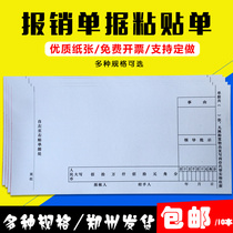 Fee reimbursement form voucher pasting form bookkeeping document IOU Travel expense reimbursement form reimbursement document