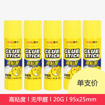 Deli 7092 solid glue Strong solid glue stick medium glue stick 20g safe solid glue formaldehyde-free