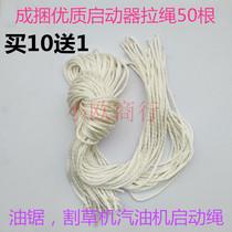 Petrol Mower Oil Saw Starter Pull Rope Singles Grass Dynamo Artisanal Logging Saw Pull Disc Ignitor Pull Wire