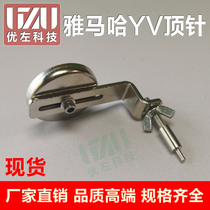 YAMAHA YAMAHA YV thimble placement machine thimble printing machine accessories SMT thimble factory direct sales
