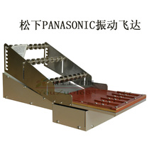 Applicable to PANASONIC PANASONIC vibration Feida five-tube vibration FEEDER Feida accessories factory direct sales