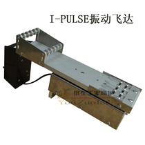 Applicable to Tianlong I-PULSE vibration Feida vibration FEEDER Feida accessories factory direct sales