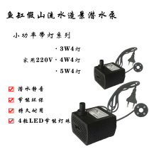 Ceramic fish tank diving circulation pump 220V5W with lamp false mountain Sheung Shui stone flowing water fountain bonsai pendulum fitting