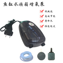 Aquarium Fish Tank Small Oxygenation Foaming Machine Home Exchange 220V5W Oxygenation Air Pump Foaming Sandstone Accessories