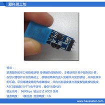 Temperature and humidity detection and monitoring serial port sensor High-precision AMST15-WS serial port 5v TTL output XIPA