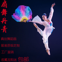 Dance Fan Dancing Fan Classical Ancient Wind Dancing Fan Lengthened Double Face Real Silk Fan Dance Danqing Children China Wind