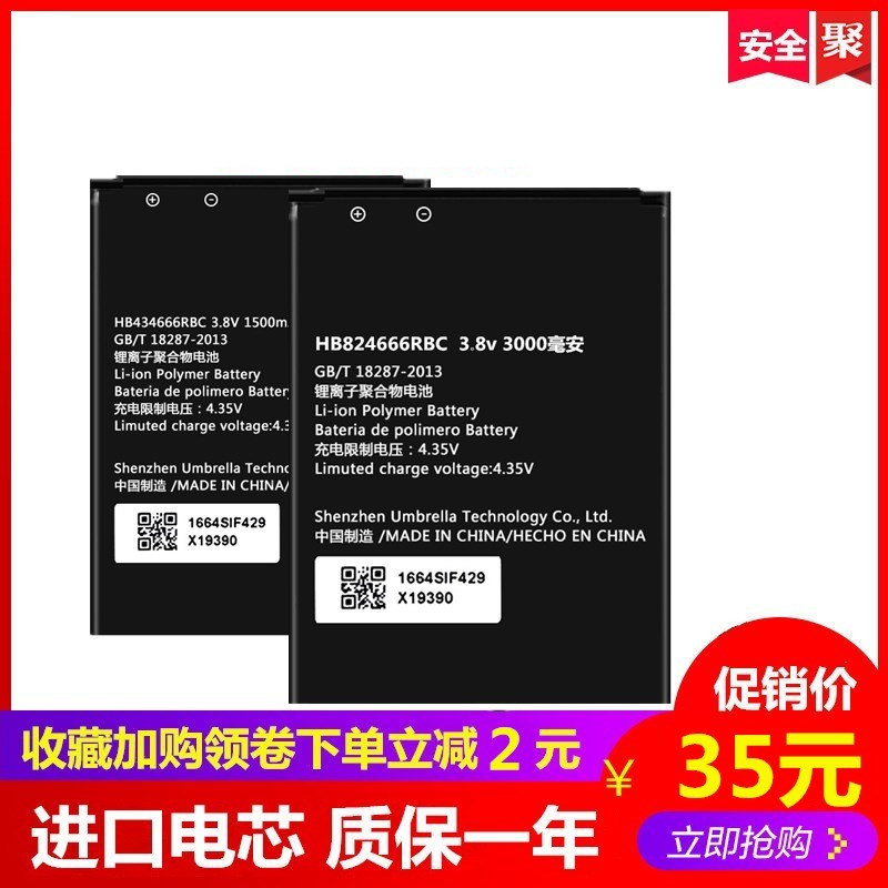 HB434666RBC suitable for Huawei wifi3 battery E5572-855 carry-on wifi2 router battery E5573S-852 853 mobile