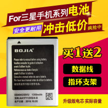 Bojia for Samsung gt-s5830i battery gts5660 5670 6352 s7500 619 579 mobile phone original original large capacity