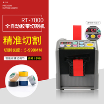 RT-7000 glue paper machine YEAZU adhesive tape machine fully automatic RT7000 adhesive paper machine YEAZU adhesive paper cutting machine