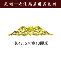 Longevity paper coffin urn white matter funeral supplies Plastic gold-plated decal decoration accessories curved decorative flowers