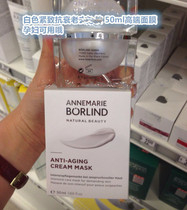 German AnneMarie Anna Berlin Hyaluronic Acid Moisturizing Care Mask