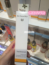 German direct mail Dr Hauschka German family rhythm evening essence repair moisturizing anti-wrinkle 25ml