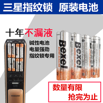 BEXEL Samsung fingerprint lock 718728 original smart password lock electronic lock special No. 5 alkaline battery