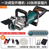 Sinking machine moulded hydroelectric installation dust-free cutting slot wall slot cutting full automatic grooving artifact