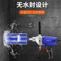 German small solid Gothic water drilling machine High power handheld dry and wet dual-use mixed soil air conditioning open pore machine cement to hole