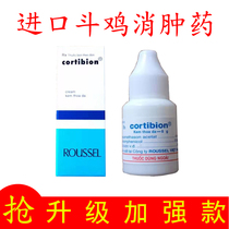 Cockfighting supplies Vietnam cockfighting anti-swelling medicine Cockfighting anti-pain medicine Cockfighting anti-inflammatory medicine Cockfighting training supplies