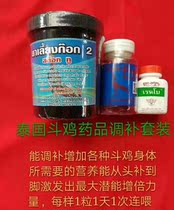 Cockfighting medicine Cockfighting conditioning medicine Cockfighting training supplies Cockfighting tonic Cockfighting supplies free shipping