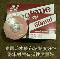 Cockfighting supplies Cockfighting training supplies Cockfighting tape Thailand imported tape