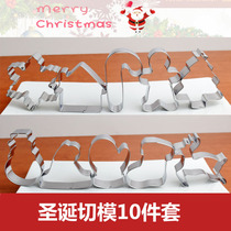 Christmas series biscuit mold 10 sets snowflake Christmas tree steamed bread mold vegetable fruit cutting mold small cake mold