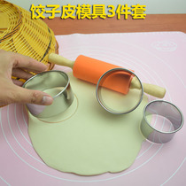 Stainless steel cut dumpling skin mold Press dumpling skin device Kitchen ravioli size biscuit mold Cake mold