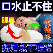 Sleep at night prevent drooling children adult old artifact open mouth close mouth saliva increase regulate spleen and stomach