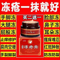 Frostbite swelling and itching skin edc frostbite cream Ed treat childrens ear root frozen hand antifreeze crack hand cream