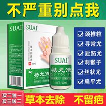 You Qing Shutong Care Tong Ointment Qing Shutong Skin Care Official Website Quyou Liquid Shuling 4 Flagship Store