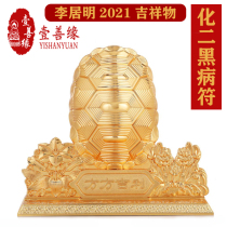 Hong Kong original Li Juming 2021 Northern plague god of the two black disease character mascot ornaments Li Juming plague