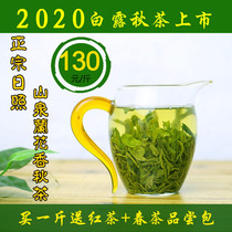Shandong Rizhao Green Tea New tea Autumn tea tea 2020 chestnut fried green 500 grams bulk bean fragrant non-spring tea promotion