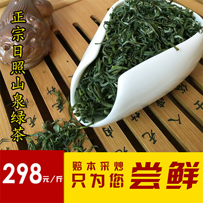 Shandong Zhizhao Green Tea 2022 New Tea Spring Tea Head Fried Green 500g Ming Former Bean Fragrant Chestnut Promoted Tea 